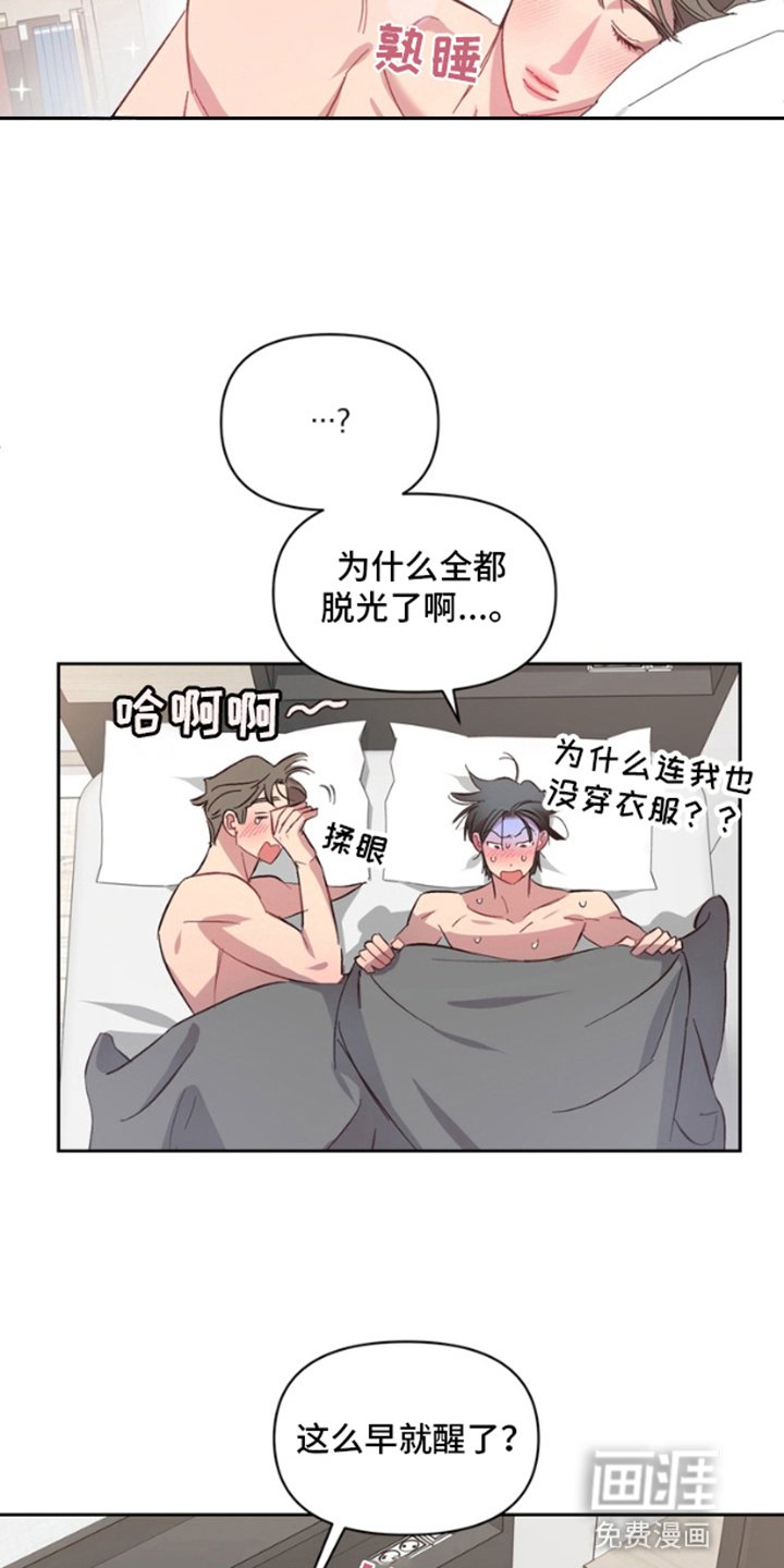 第6章：一觉醒来（完结）