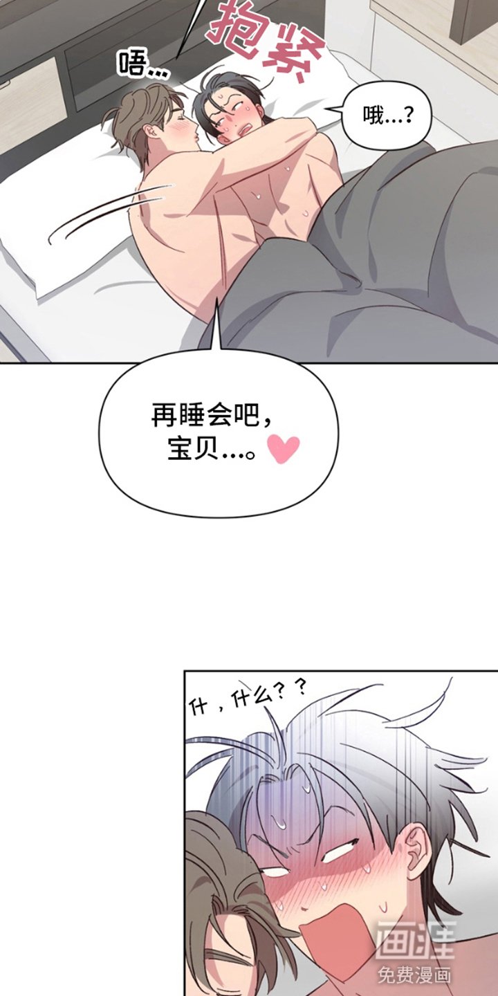 第6章：一觉醒来（完结）