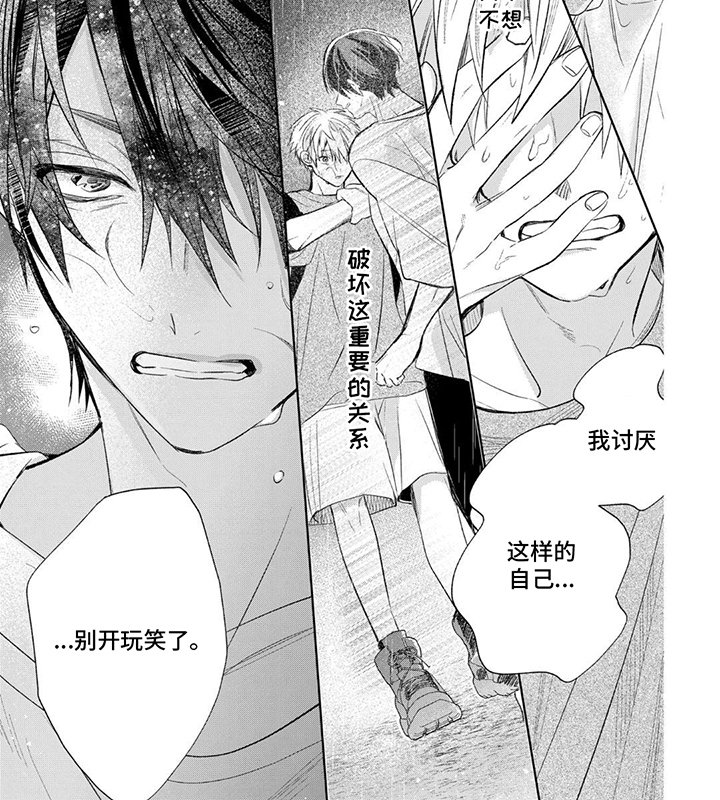 第10章：小心眼