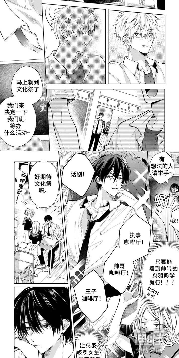 第11章：没把他当朋友