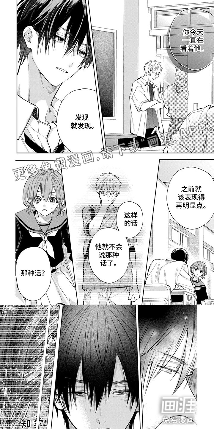 第11章：没把他当朋友