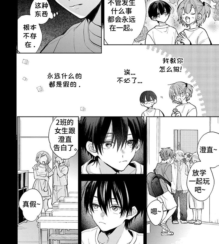 第11章：没把他当朋友