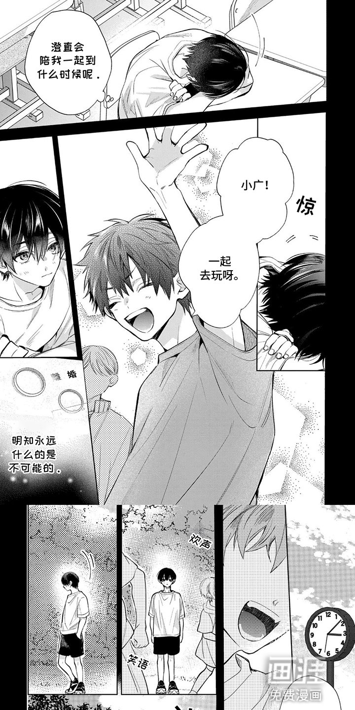 第12章：誓约之戒