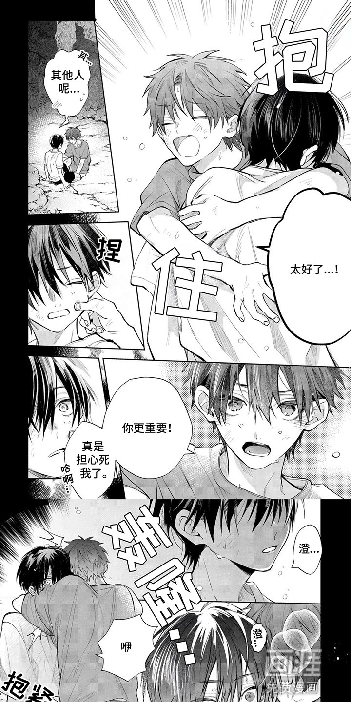 第12章：誓约之戒