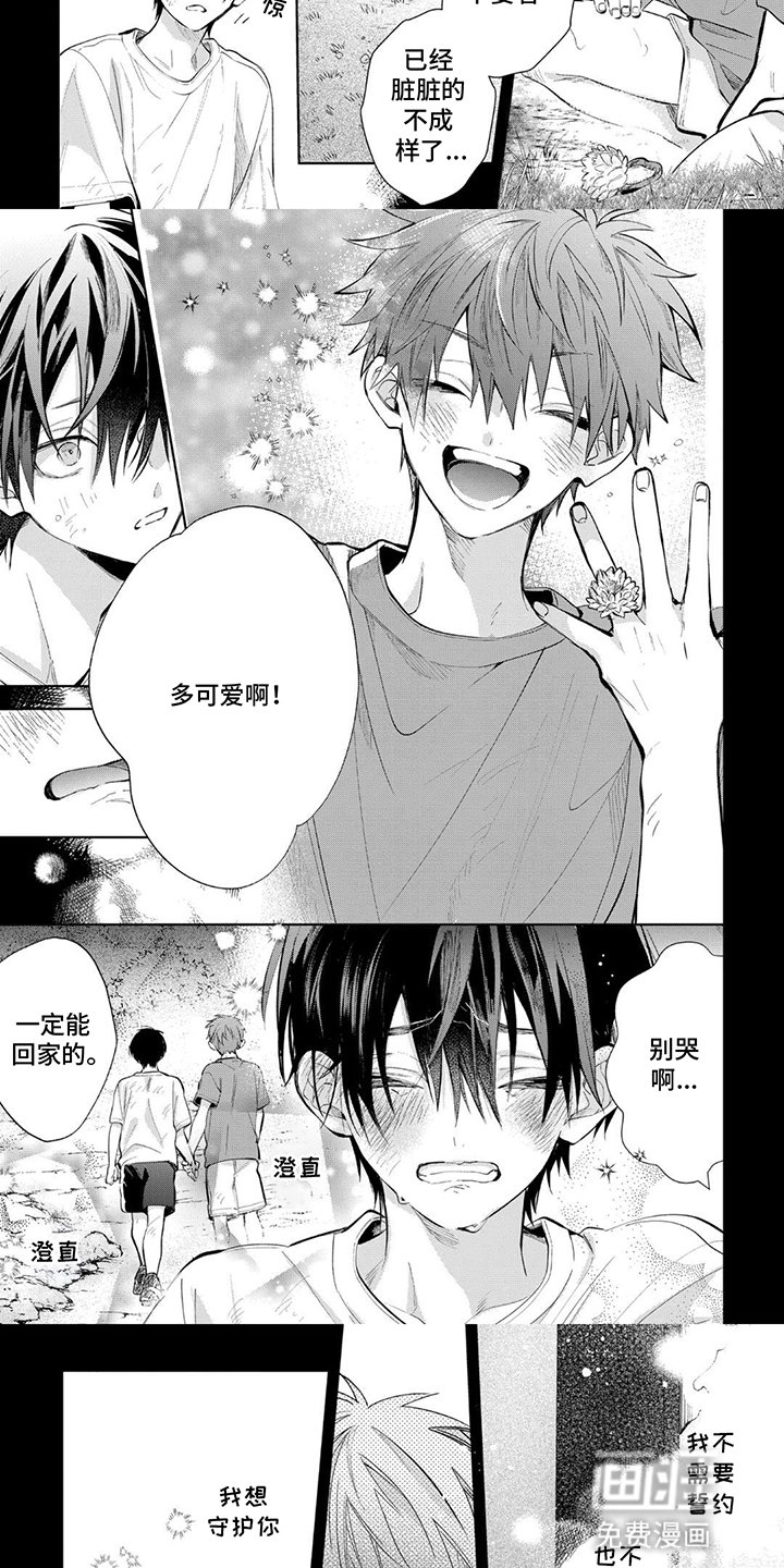第12章：誓约之戒