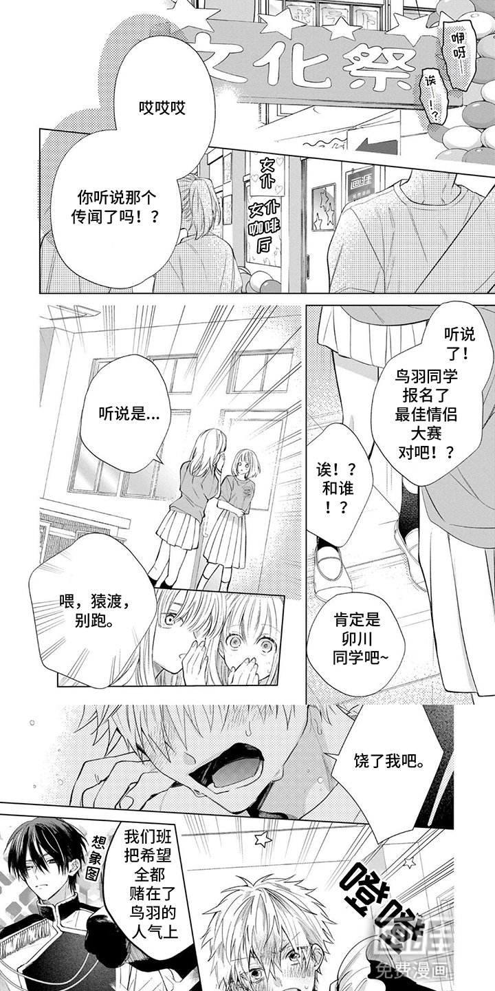 第14章：情侣大赛