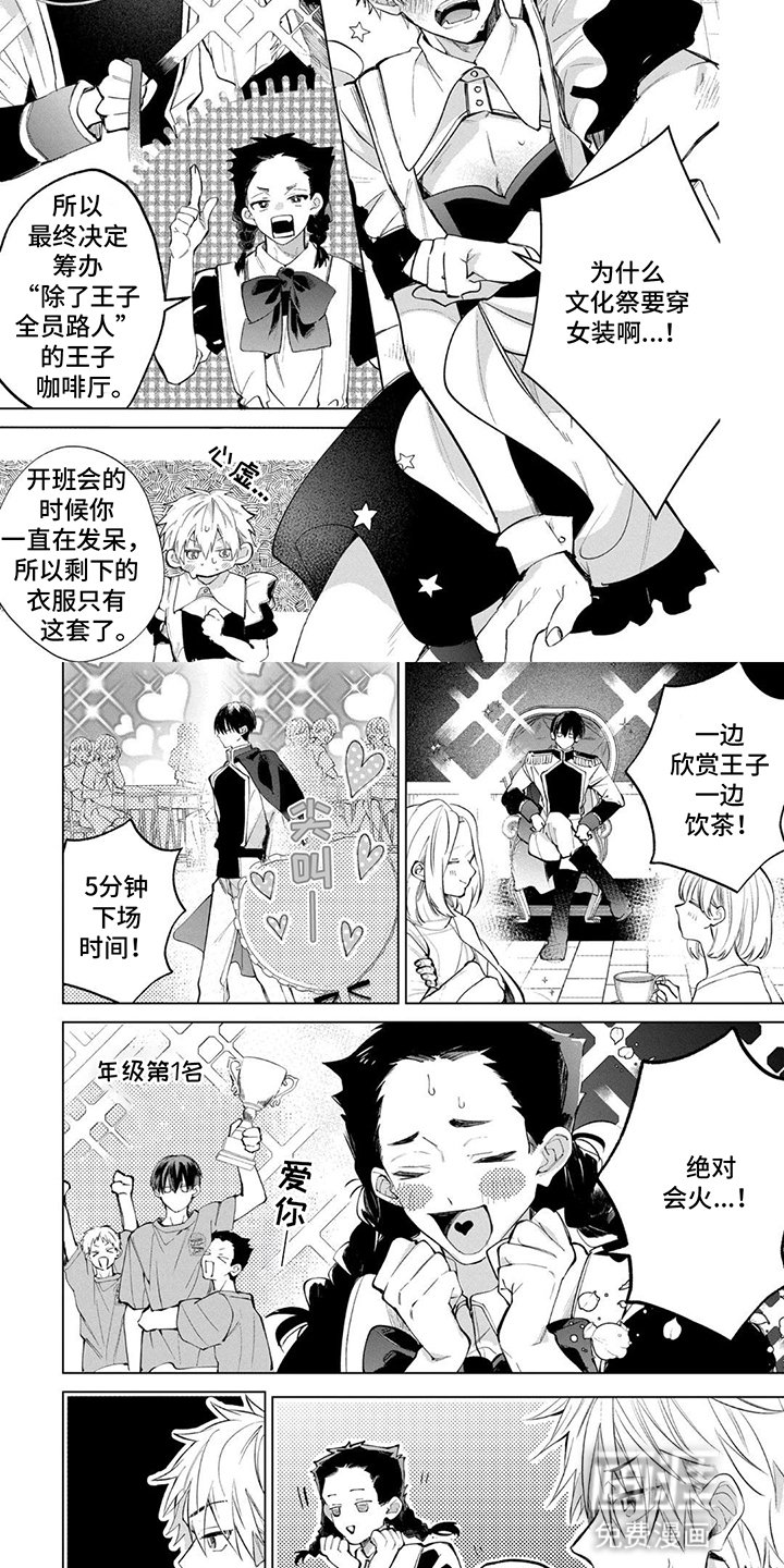 第14章：情侣大赛