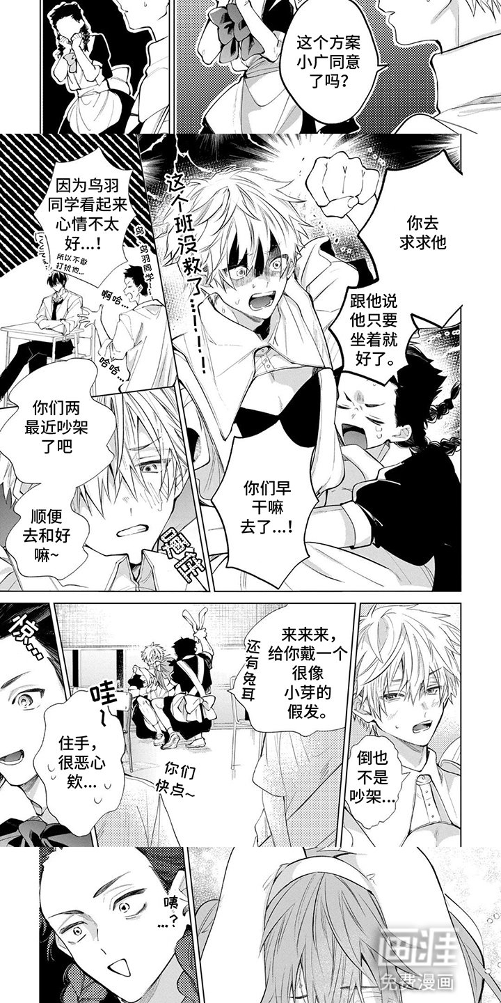 第14章：情侣大赛