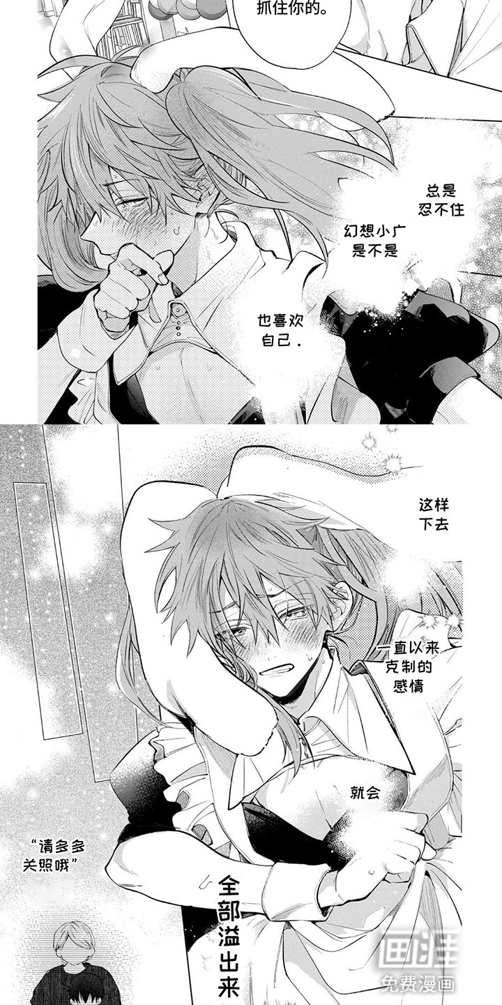 第15章：校园祭