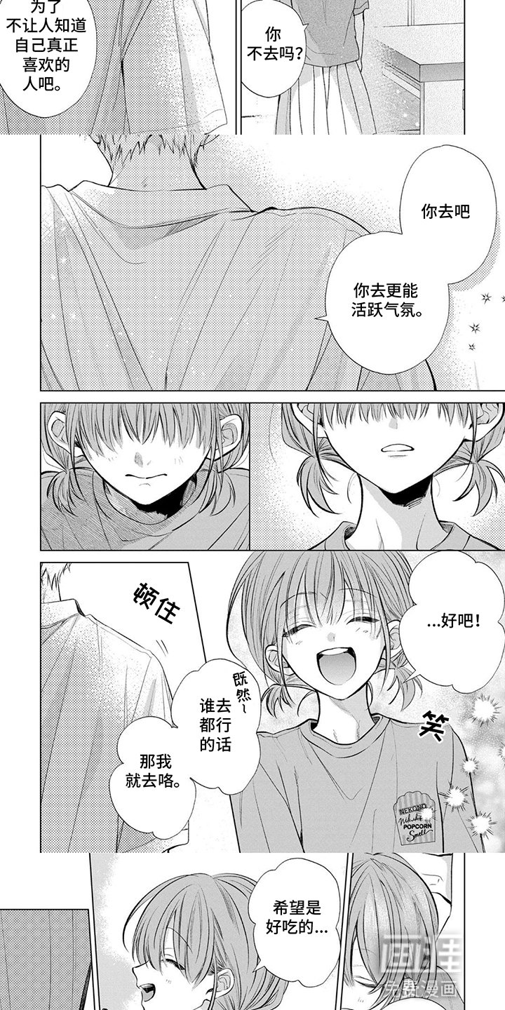 第16章：无法放弃