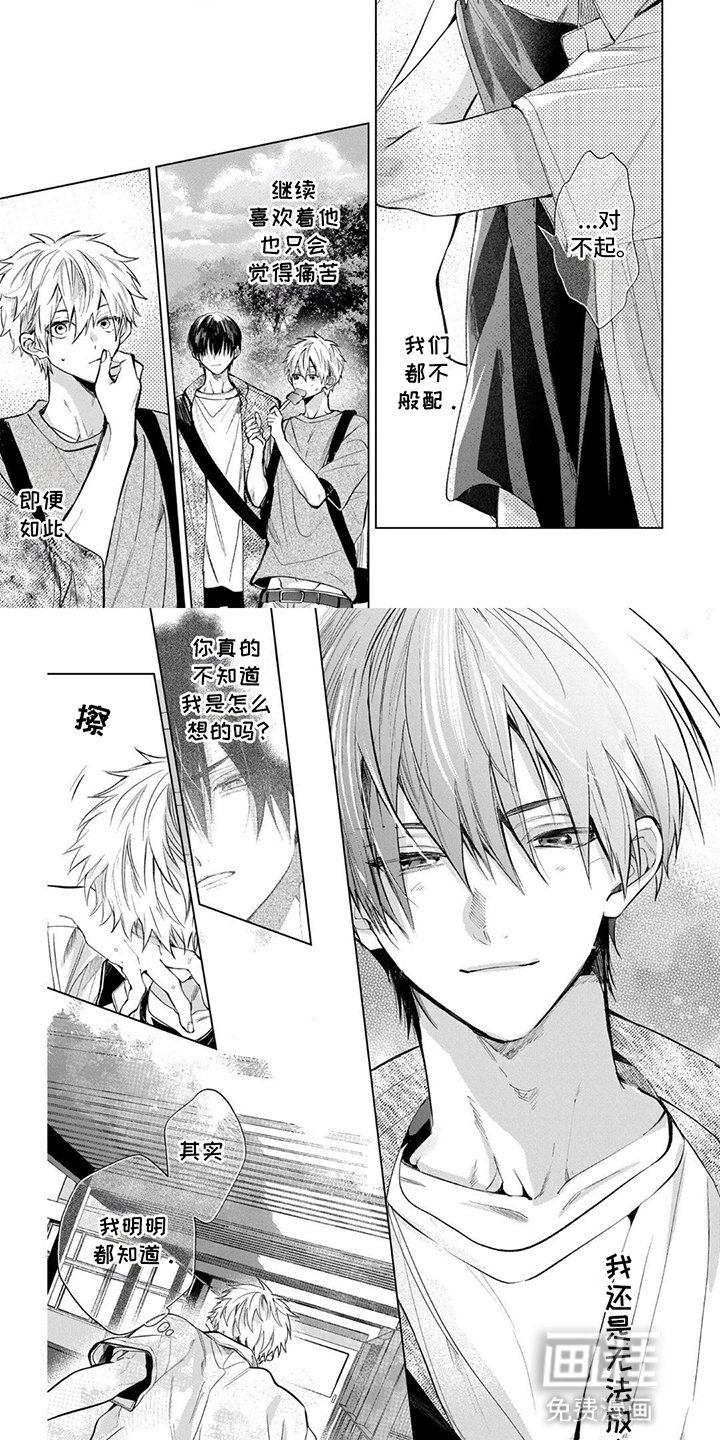 第16章：无法放弃