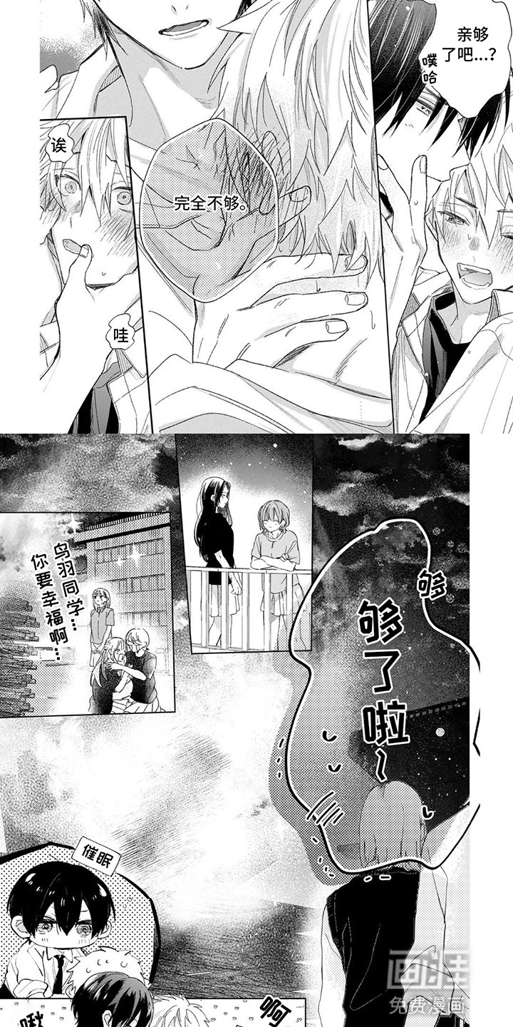 第18章：她的女主角