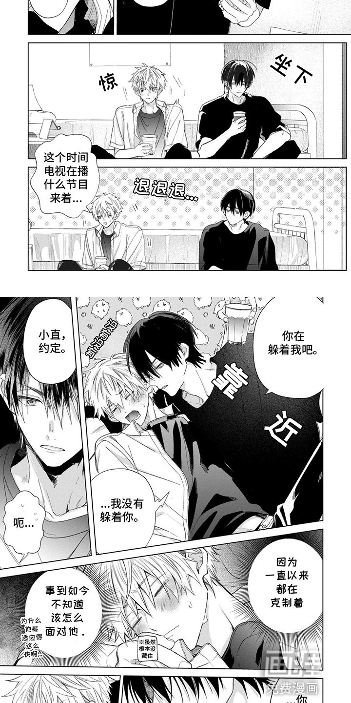 第19章：干坏事的表情（完结）