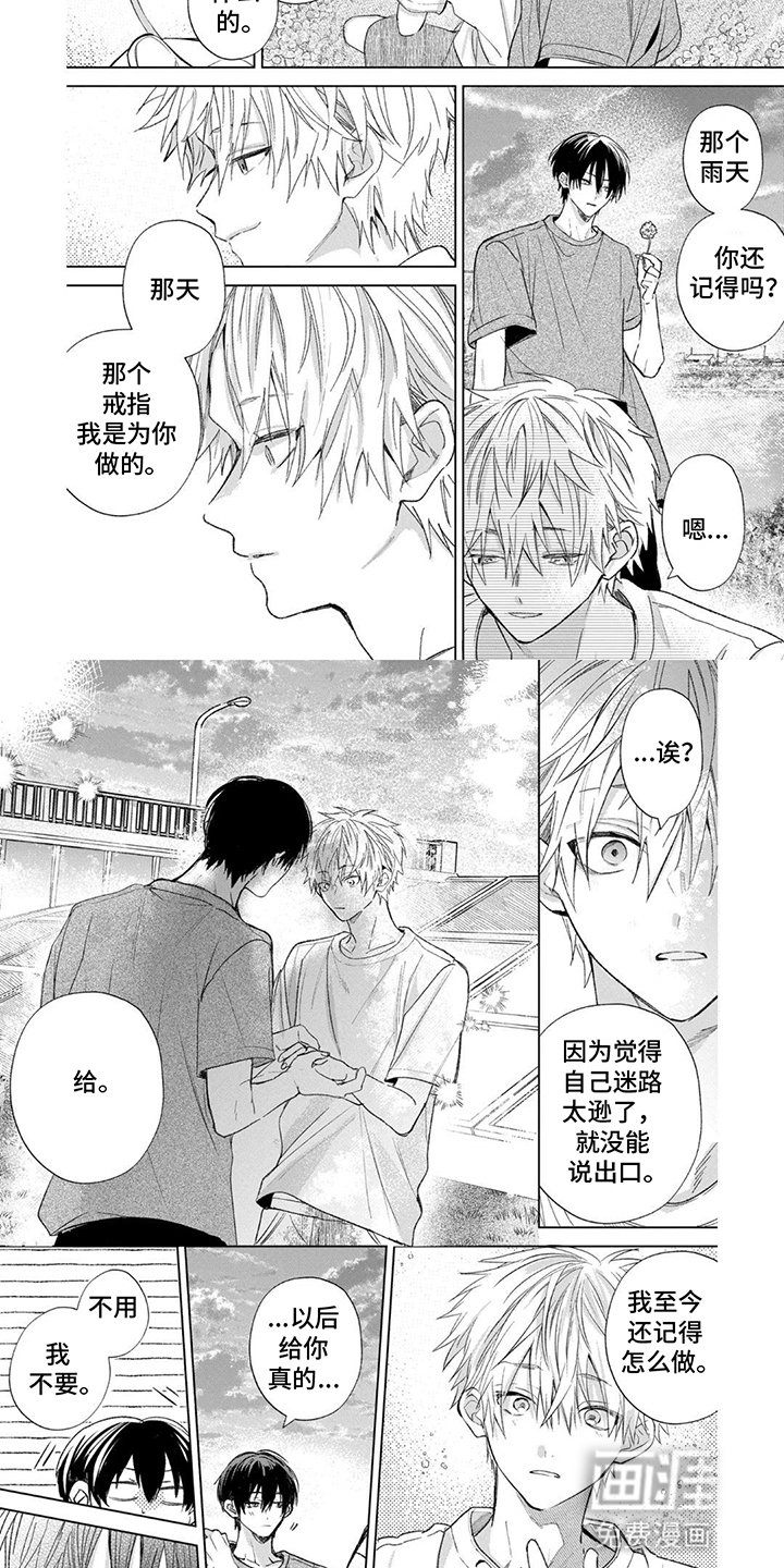 第19章：干坏事的表情（完结）