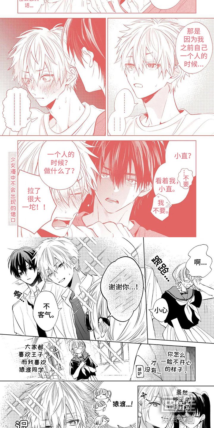 第19章：干坏事的表情（完结）
