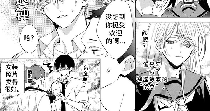 第19章：干坏事的表情（完结）