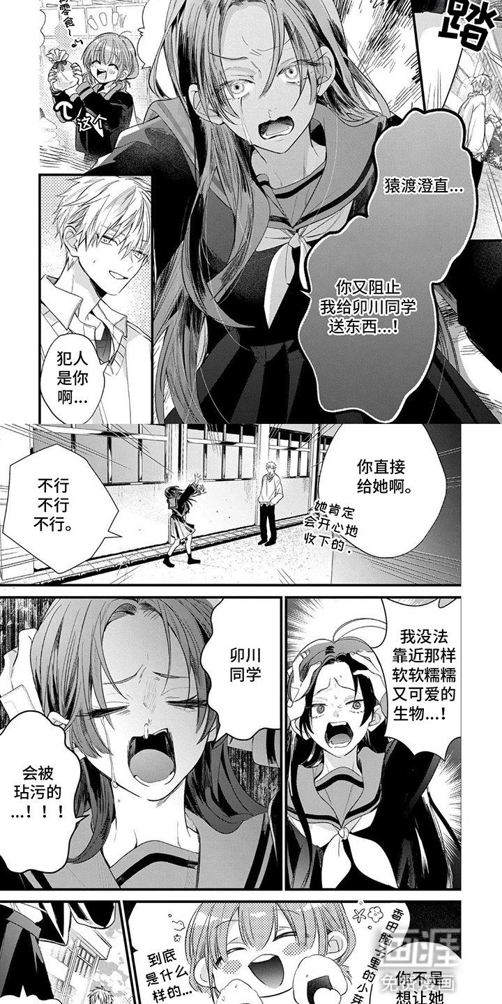 第2章：多余