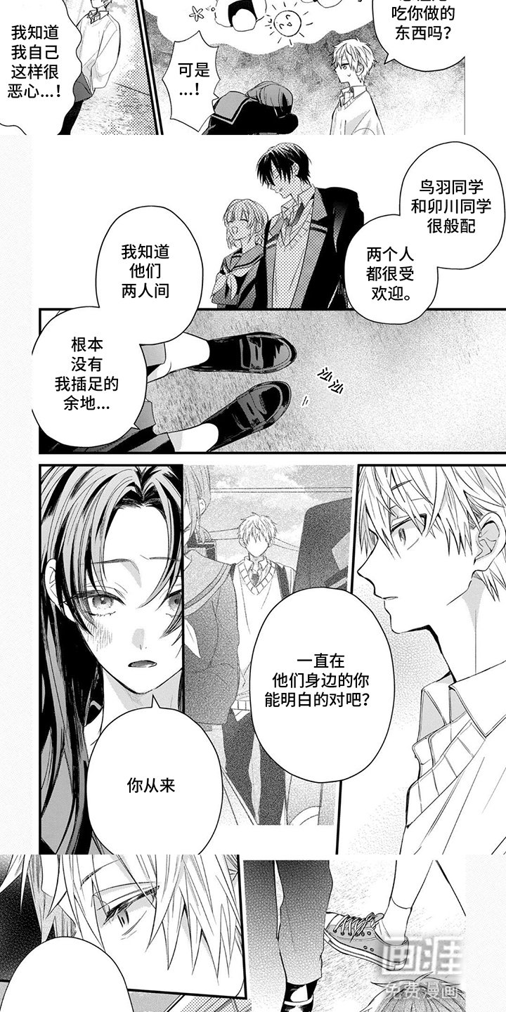 第2章：多余