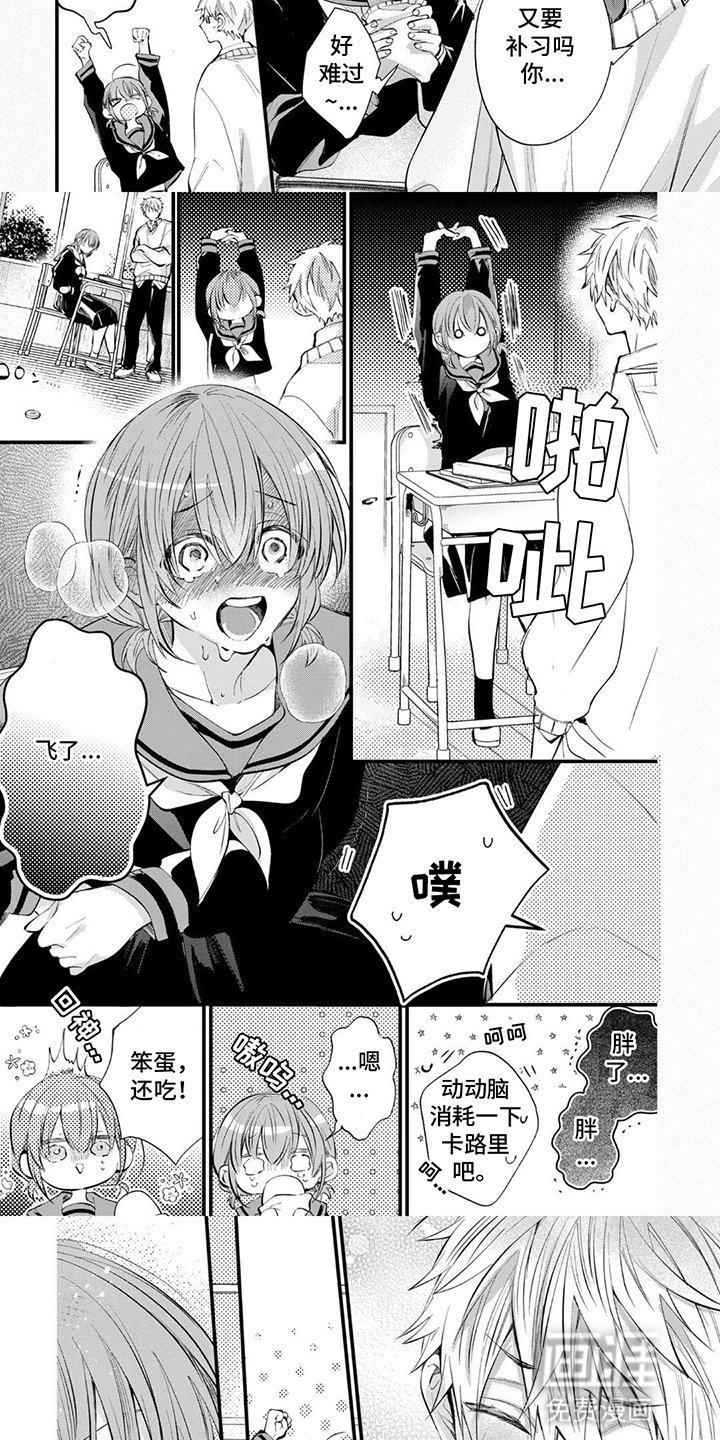 第3章：初恋
