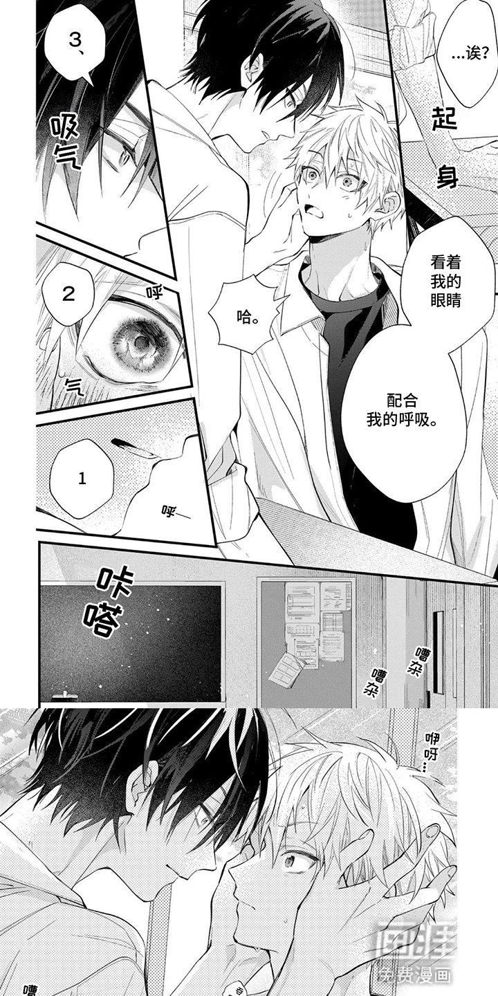 第5章：催眠