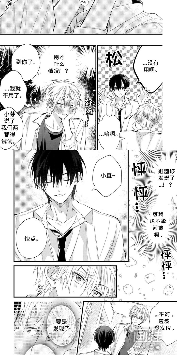 第5章：催眠