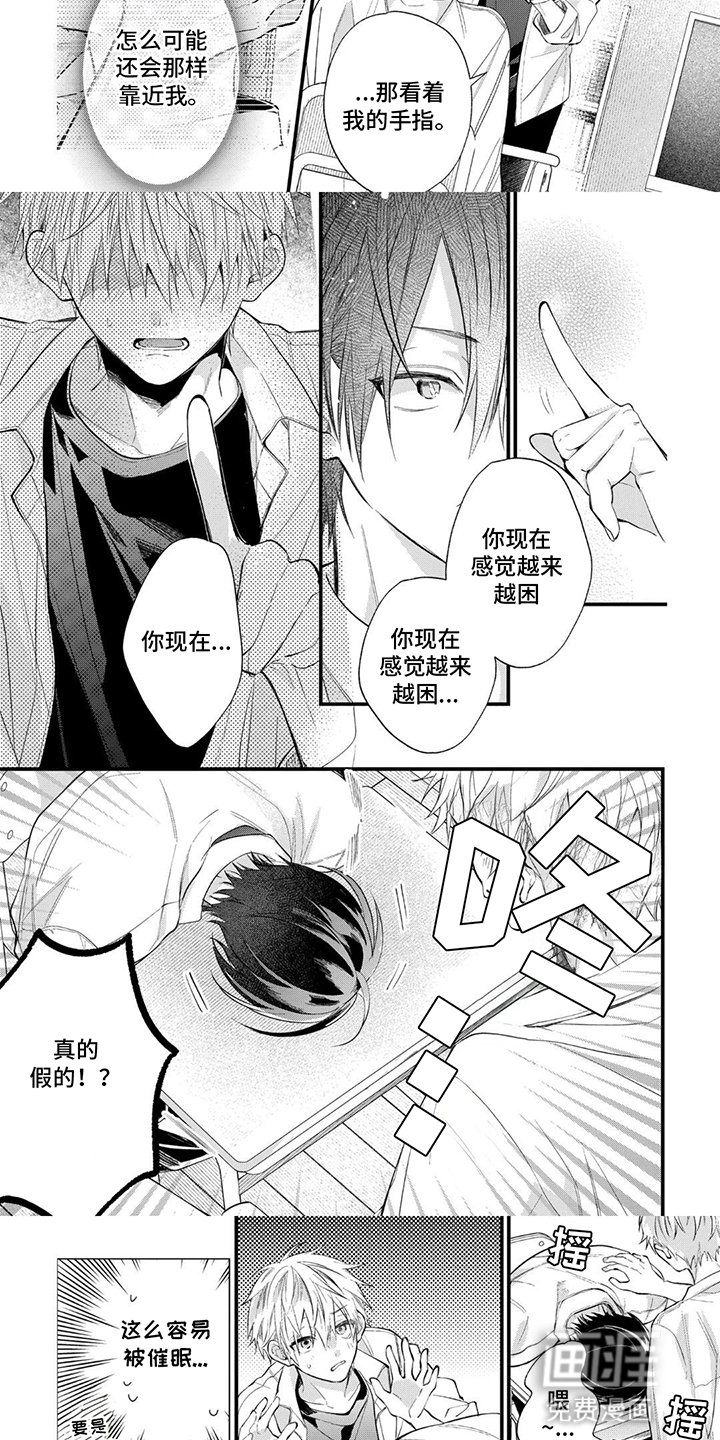 第5章：催眠