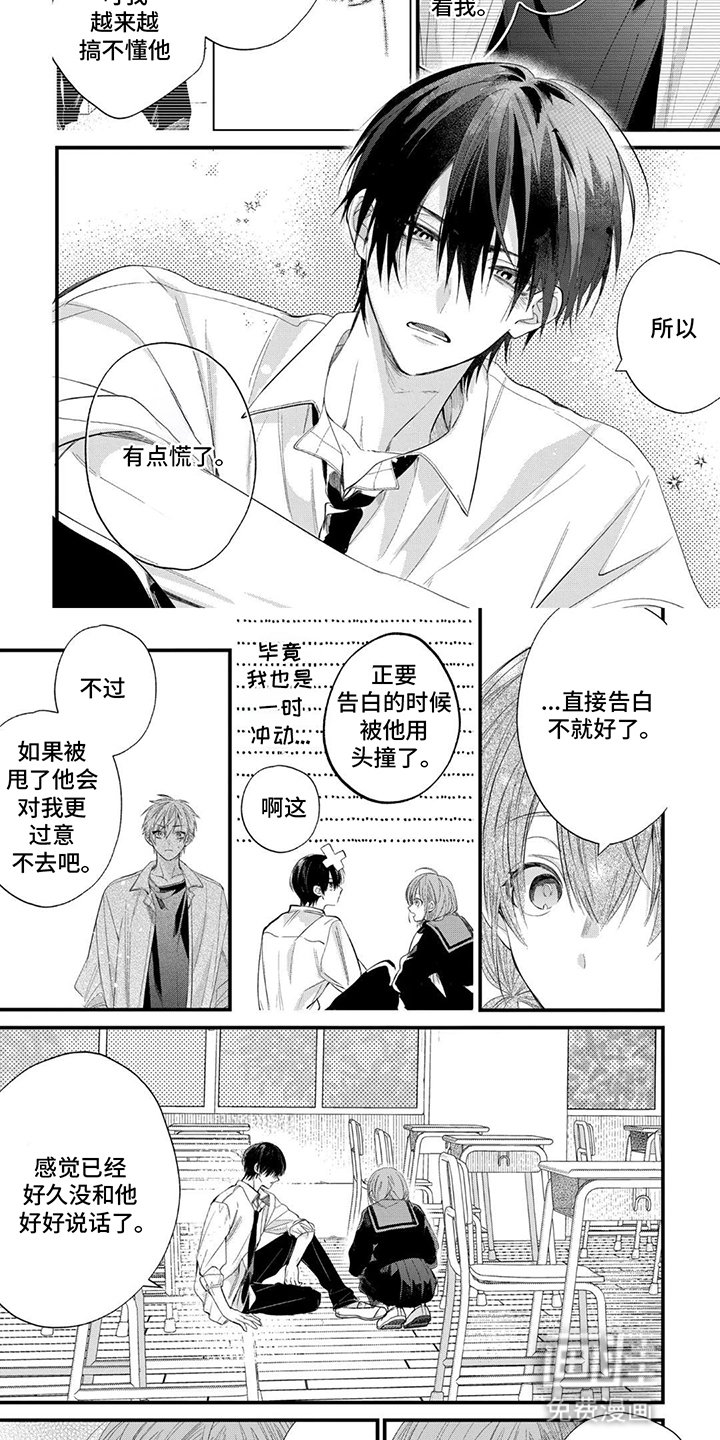 第7章：四人出游