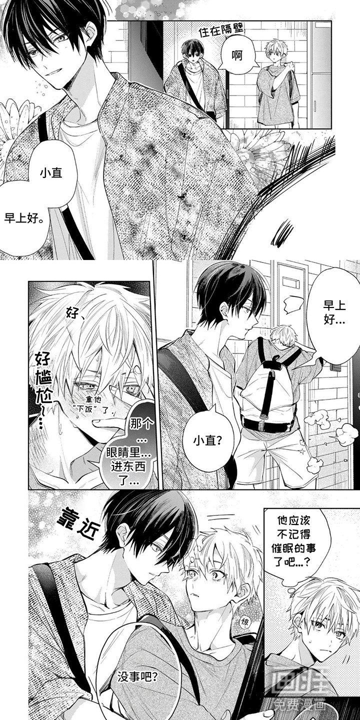 第7章：四人出游