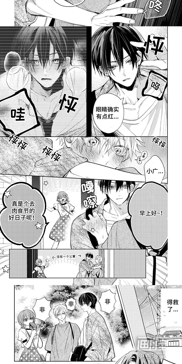 第7章：四人出游