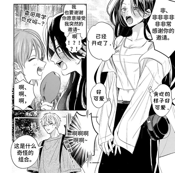 第7章：四人出游