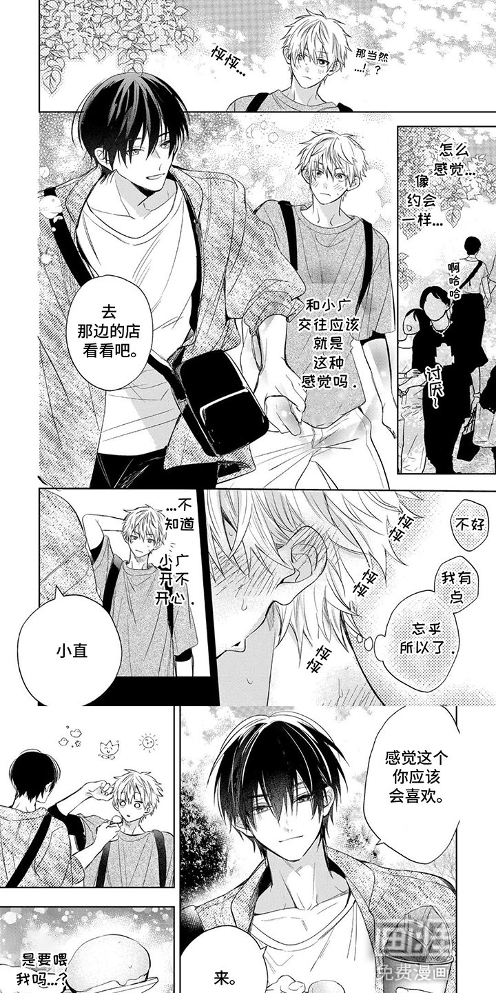 第8章：独处
