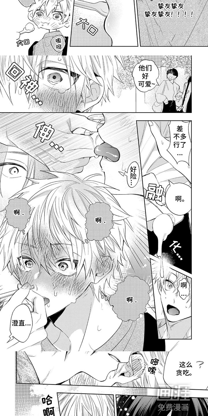 第8章：独处