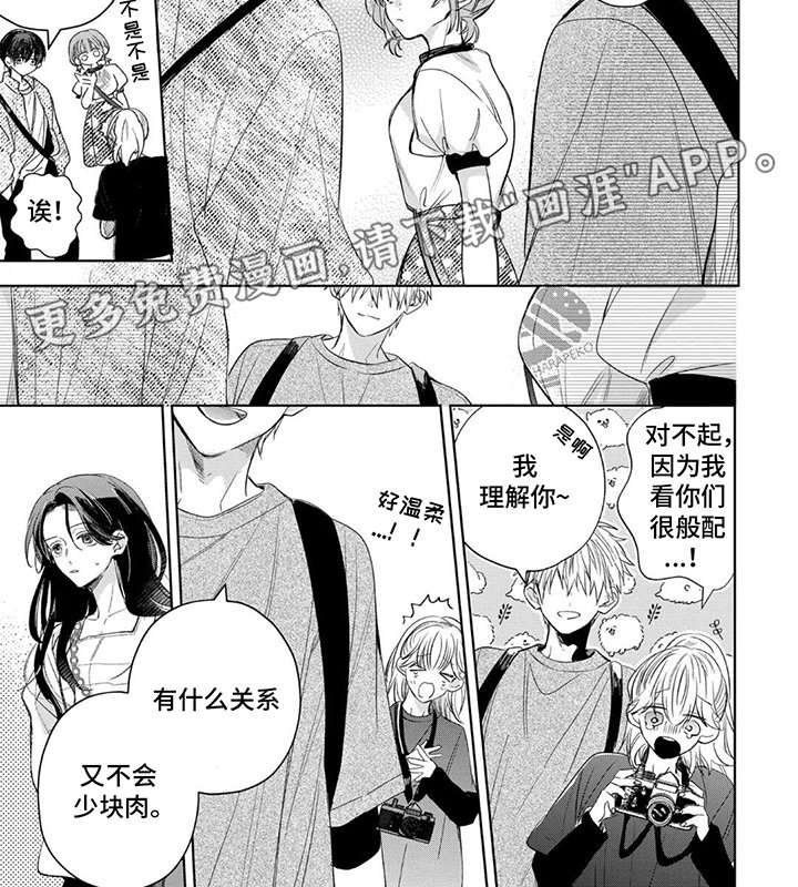 第9章：他们互相喜欢