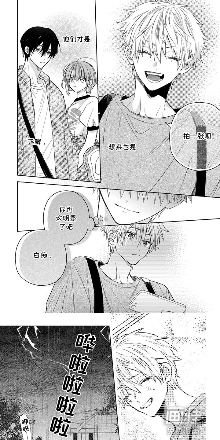 第9章：他们互相喜欢