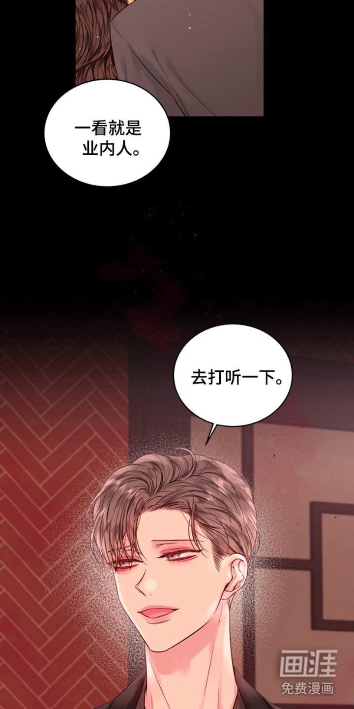 第11章：禽兽一样