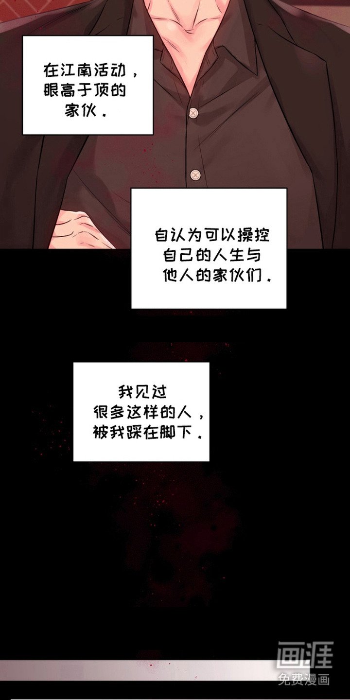 第11章：禽兽一样