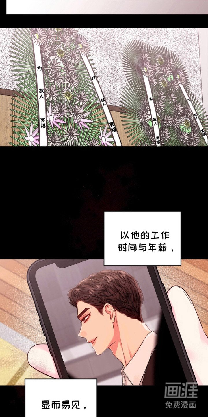 第11章：禽兽一样