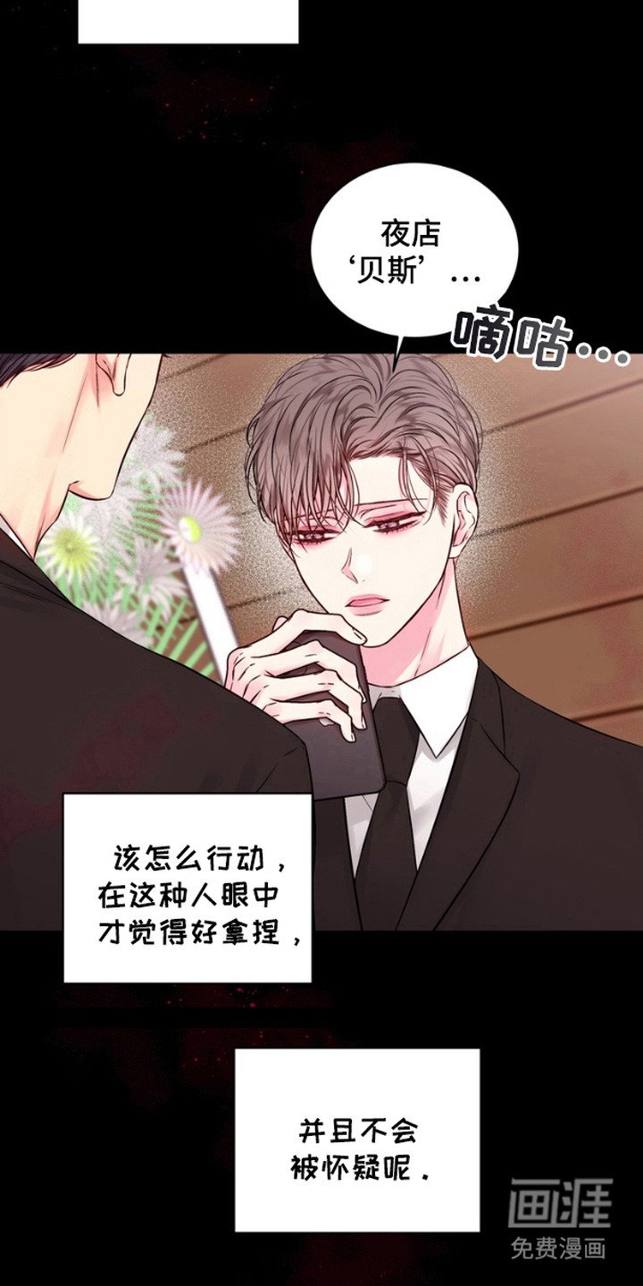 第11章：禽兽一样