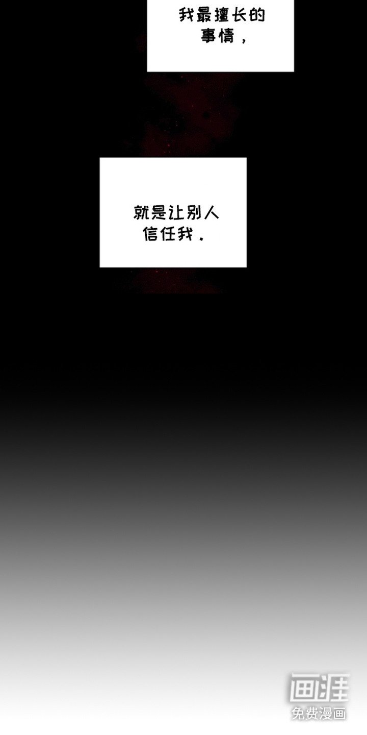 第11章：禽兽一样