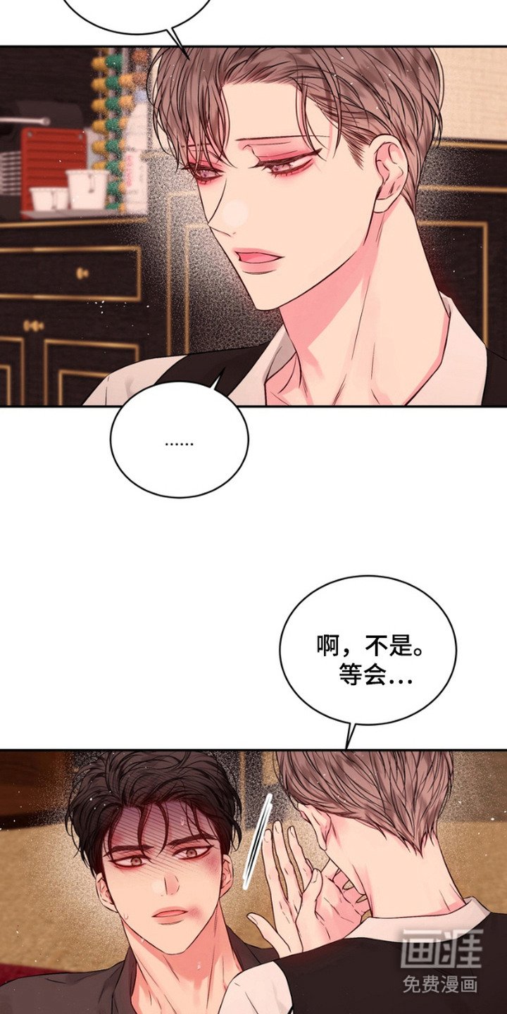第11章：禽兽一样