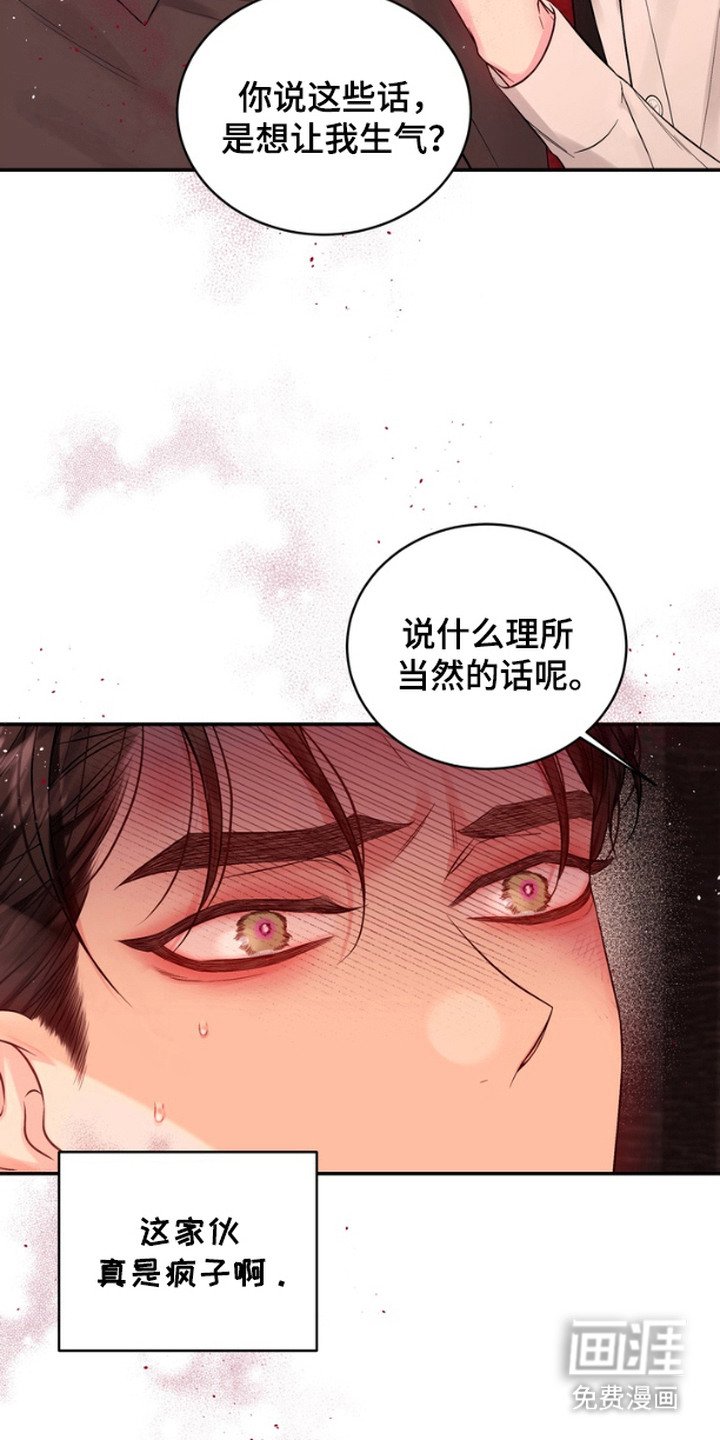 第11章：禽兽一样