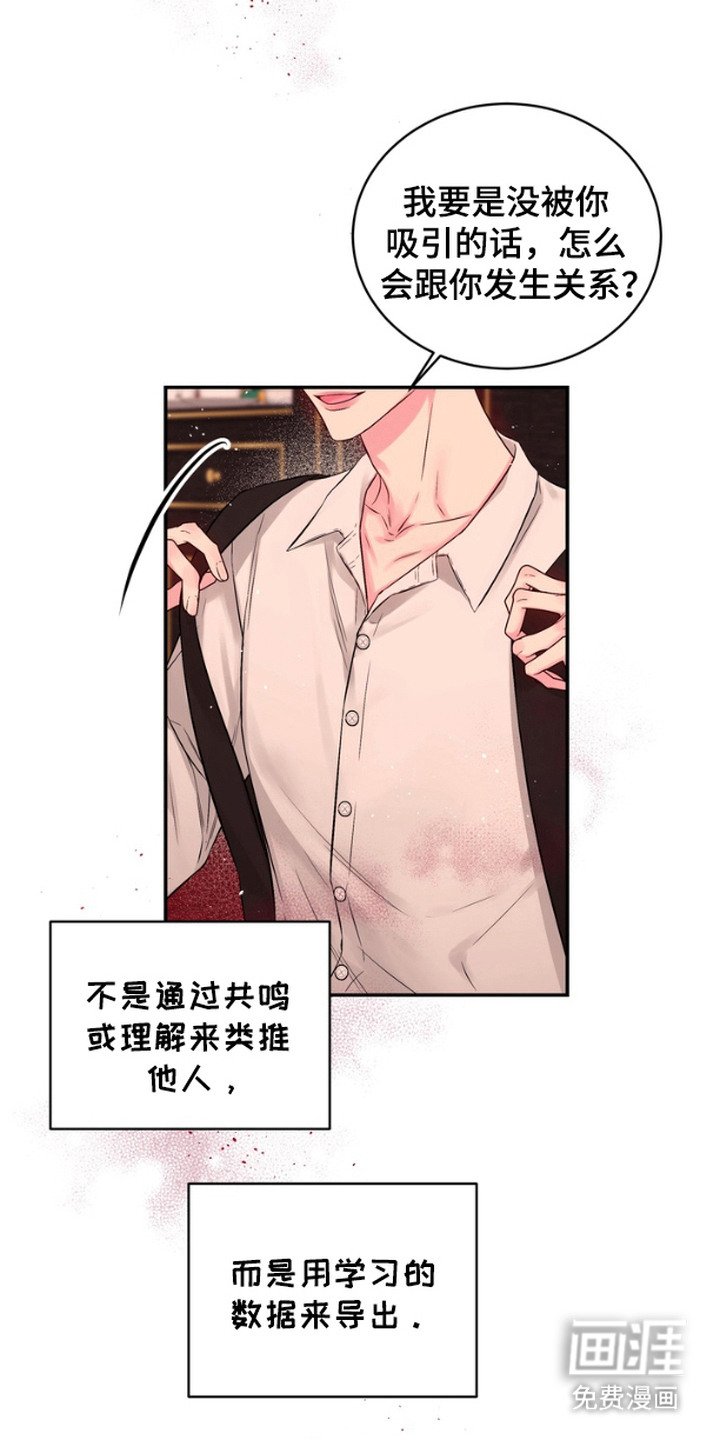 第11章：禽兽一样
