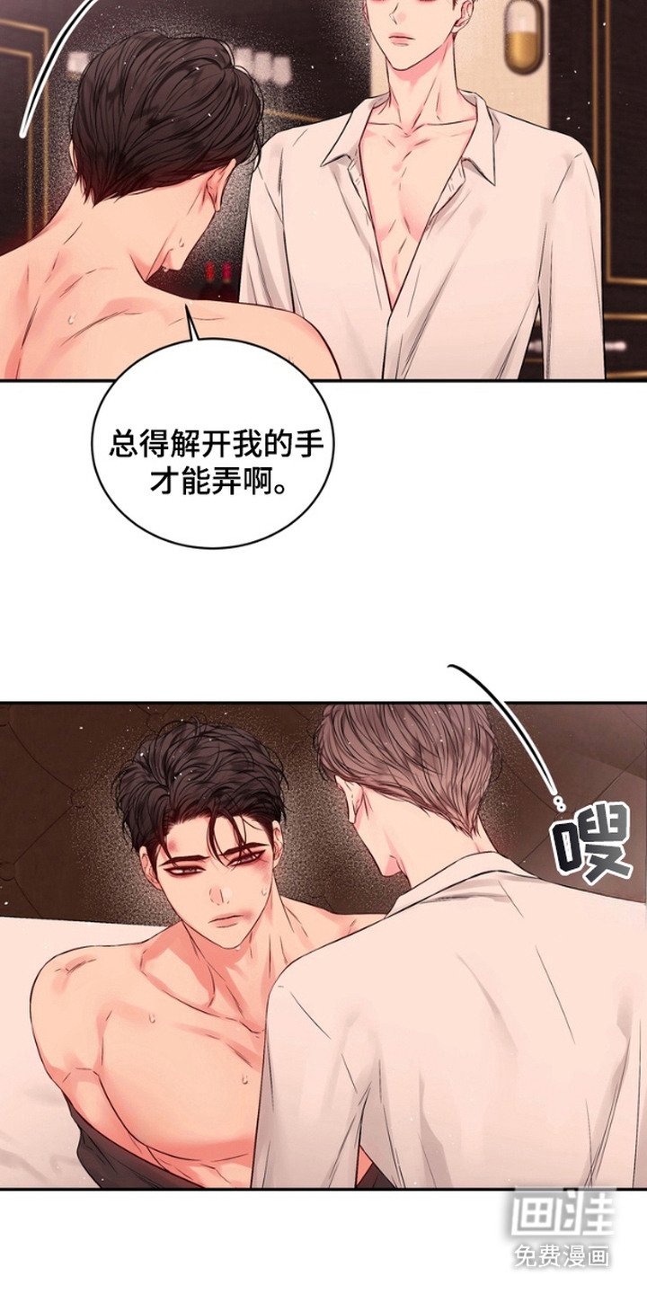 第12章：般配（完结）