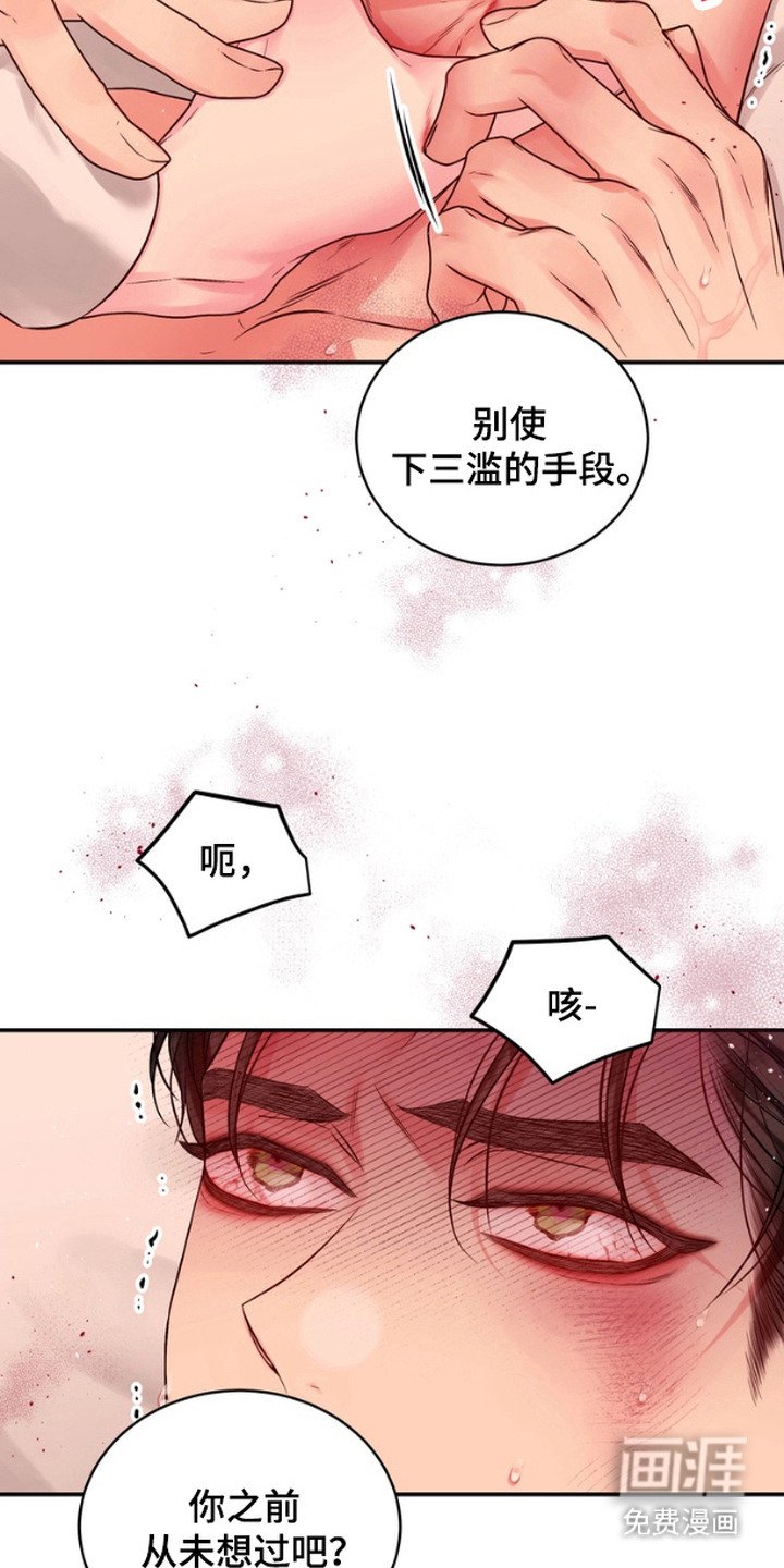 第12章：般配（完结）