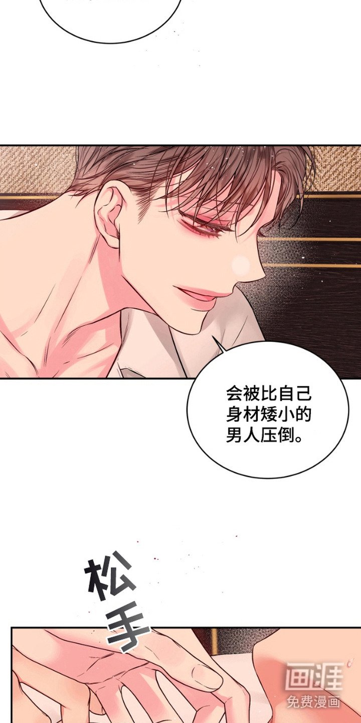 第12章：般配（完结）