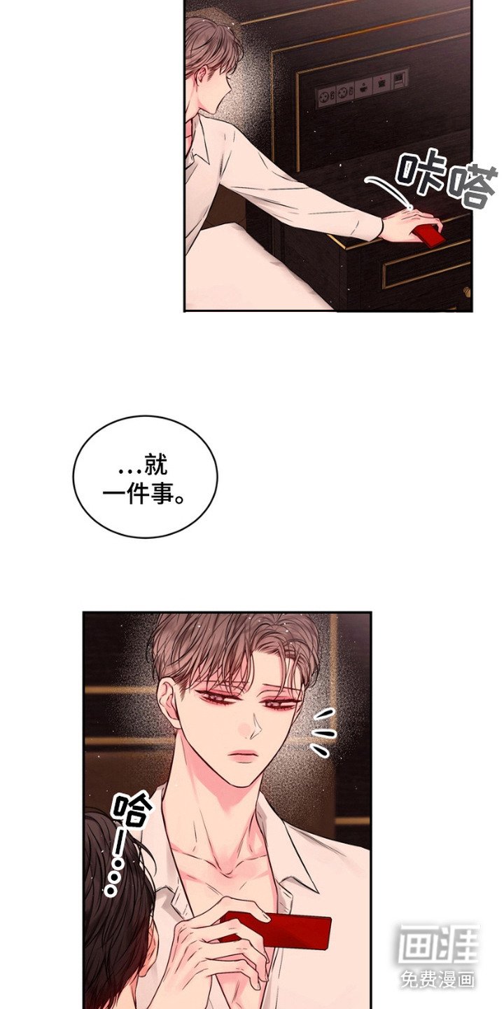 第12章：般配（完结）