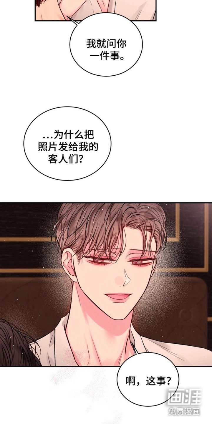 第12章：般配（完结）