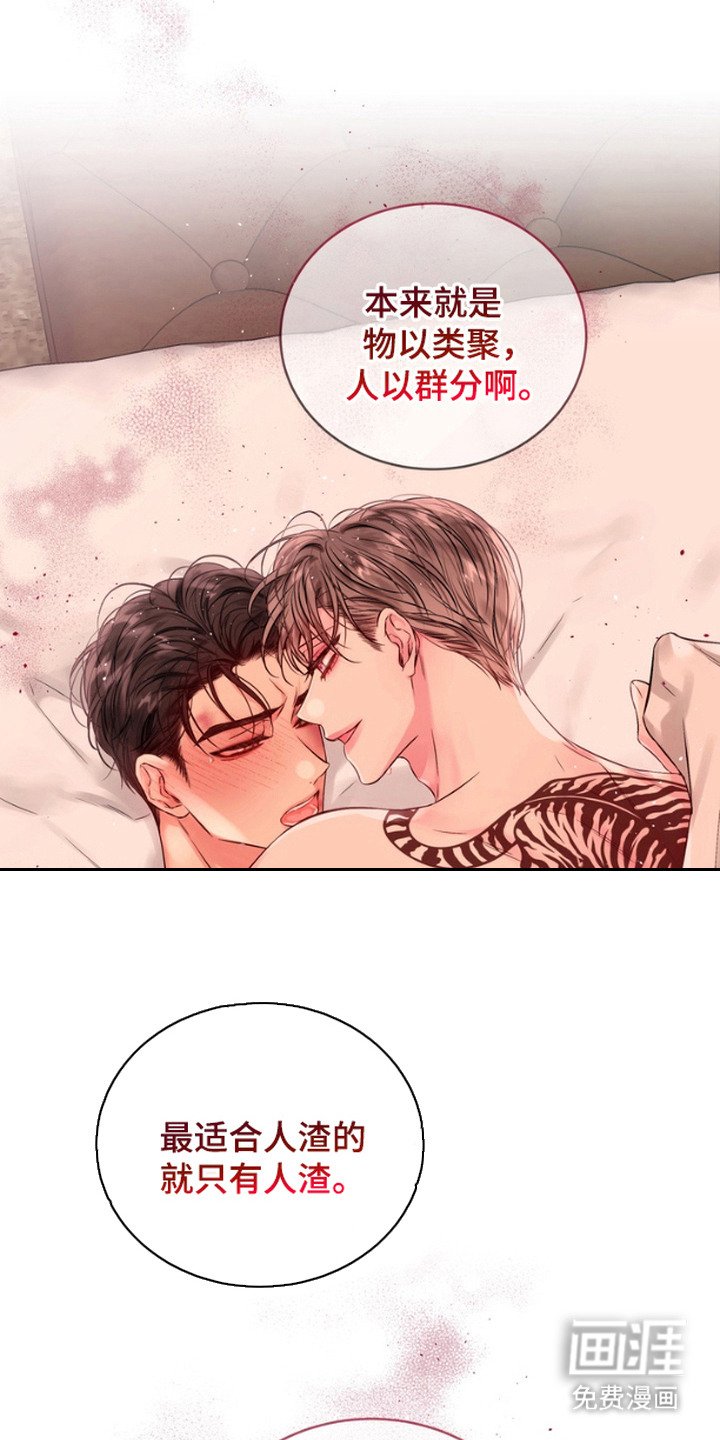 第12章：般配（完结）