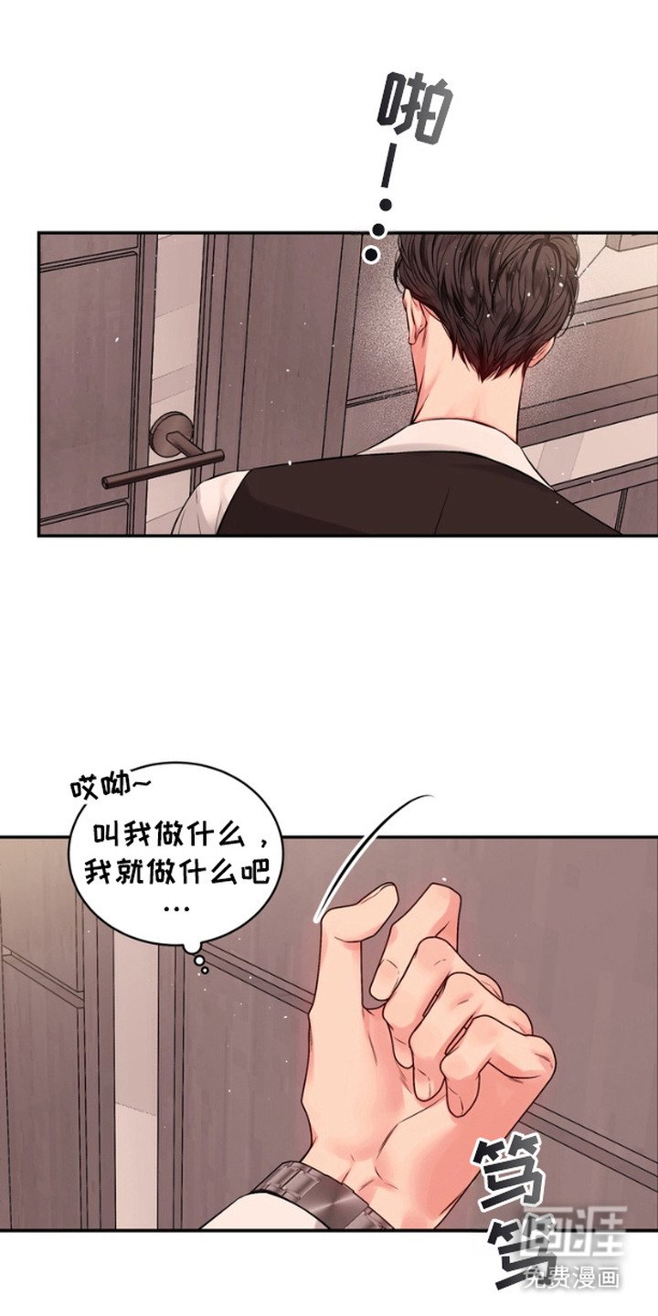 第2章：冤大头