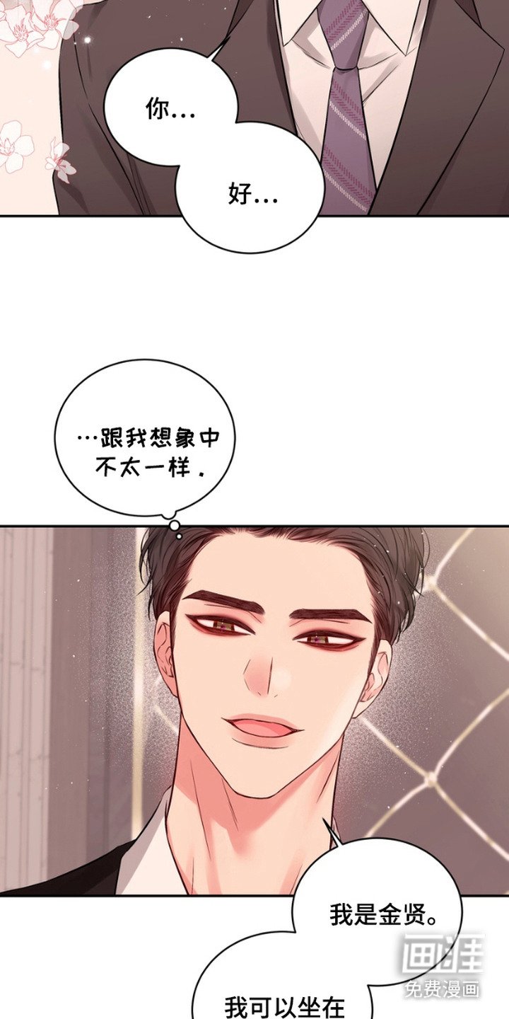第2章：冤大头